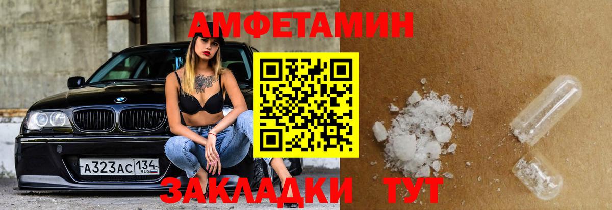 Амфетамин  Амфетамин  Красноуфимск  Вход с VPN  Amphetamine Premium 