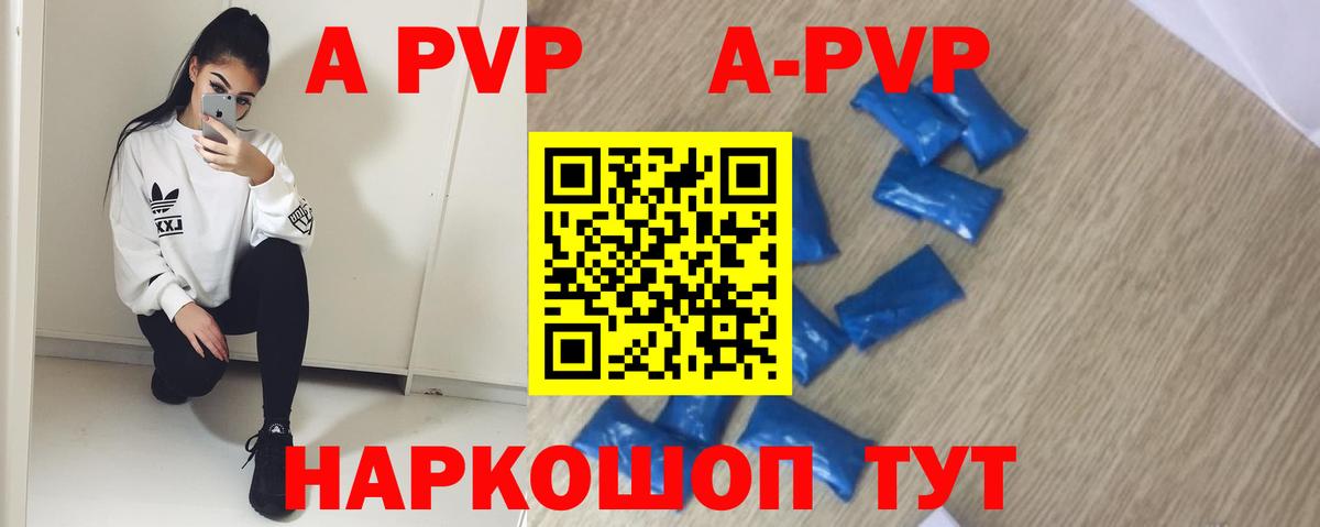 Альфа ПВП VHQ Красноуфимск