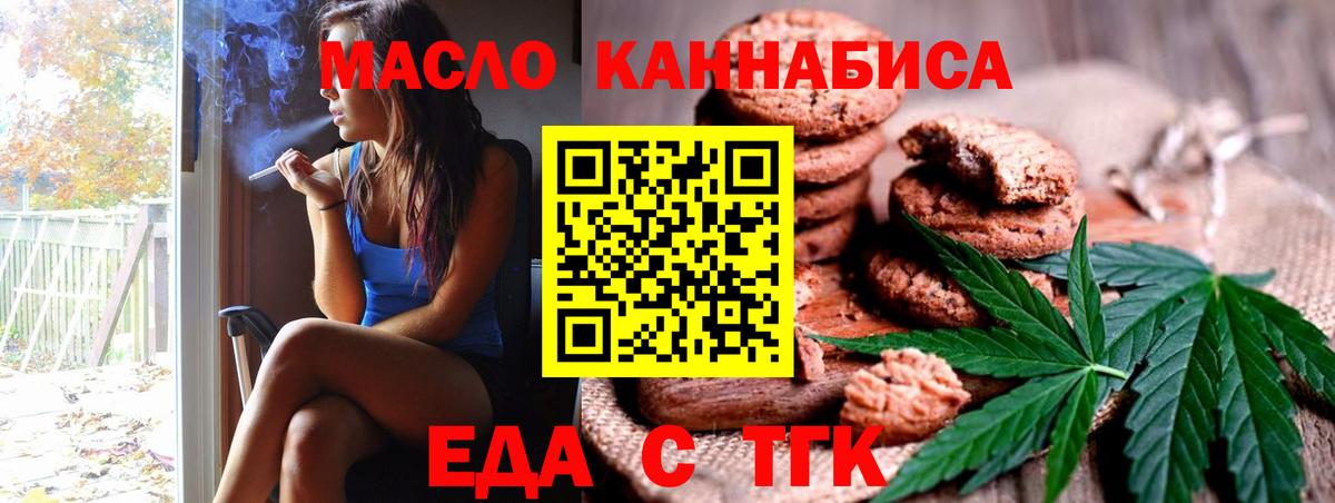 Красноуфимск  Canna-Cookies марихуана  Вход с VPN 