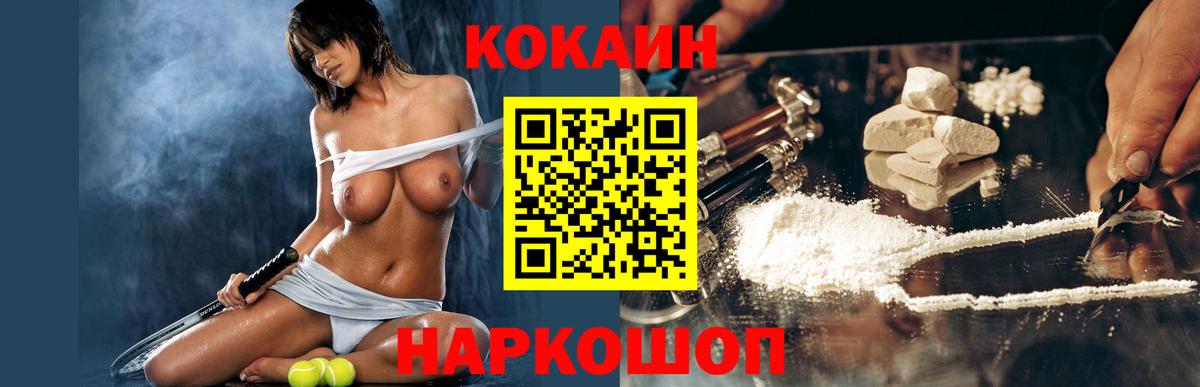 КОКАИН Колумбийский  Вход с VPN  COCAIN VHQ  Красноуфимск 
