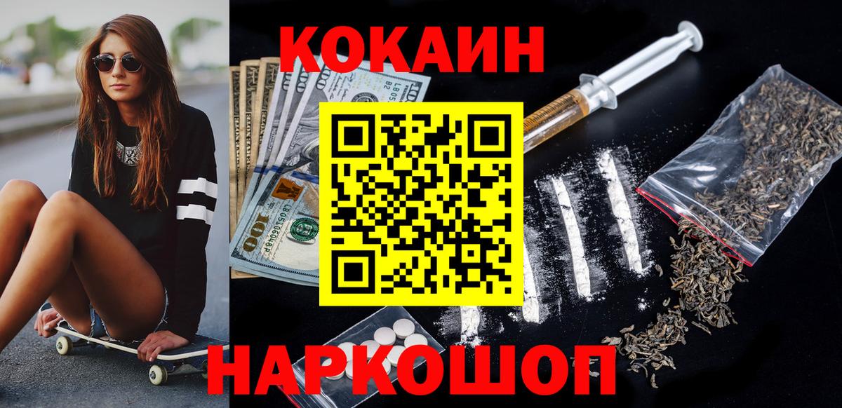 Кокаин 98% Красноуфимск