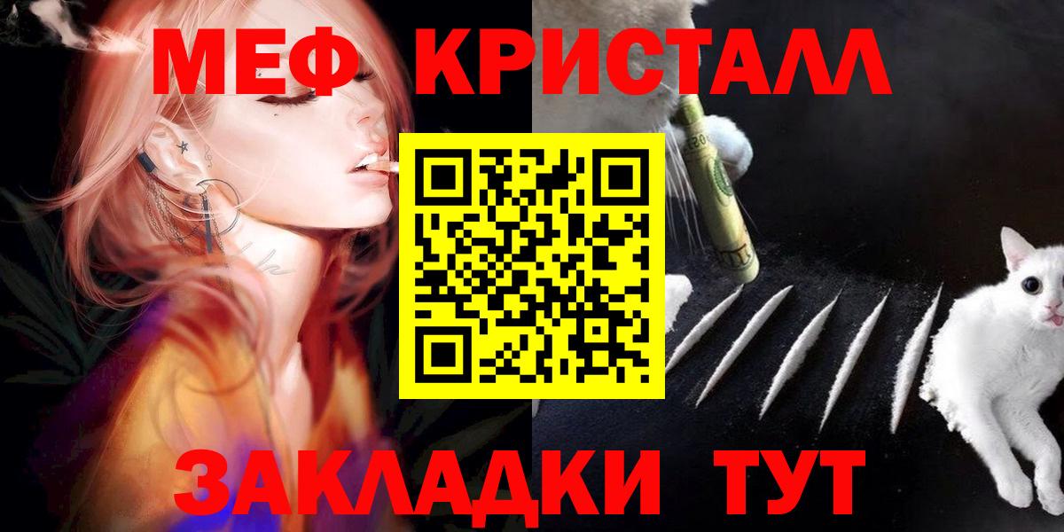 Меф мука Красноуфимск